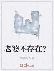 老婆不在你们是怎么解决的