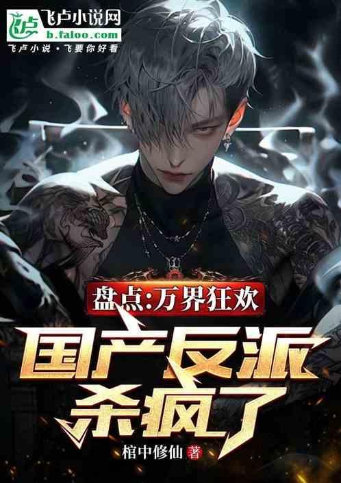 万界类