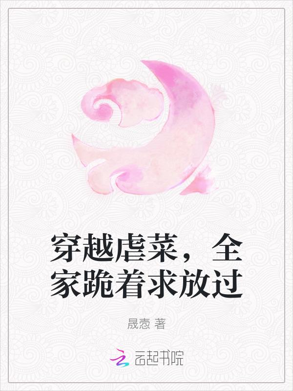 穿越虐妻