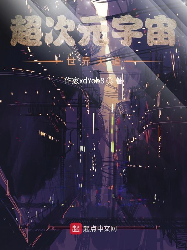 山野修士最新章节免费阅读