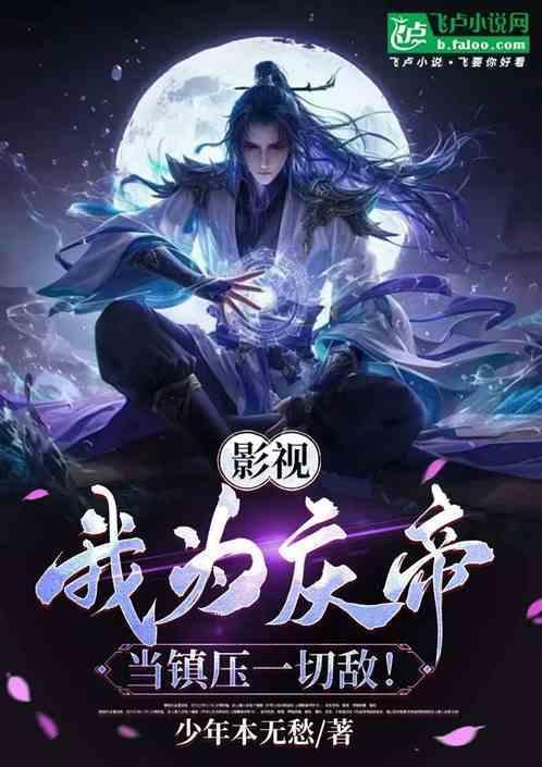 “我为天帝
