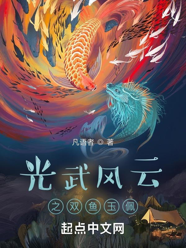 正说汉光武大帝