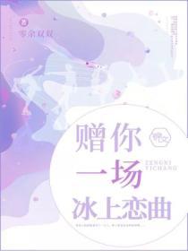 赠你一场深情免费