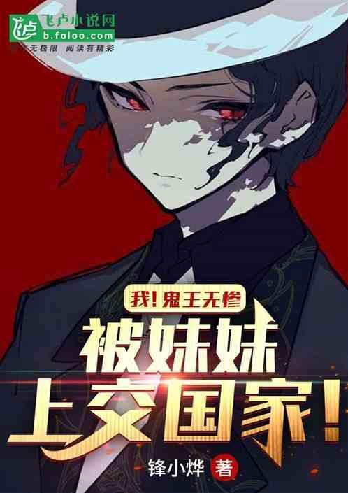 鬼王无惨怎么画