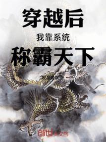 穿越后我靠沙雕