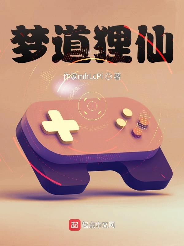 做梦梦见狸