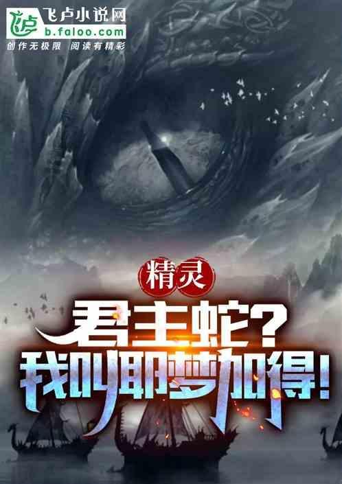 君主蛇能不能mega进化