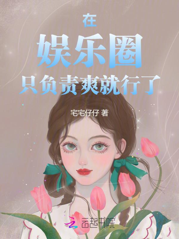 当恶毒女配变成了团宠陆染