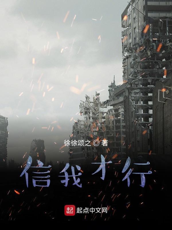 我信你这句话