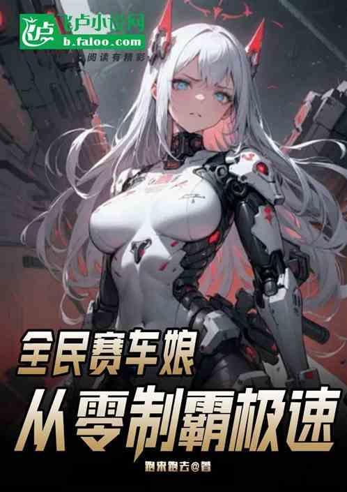 全民赛车游戏