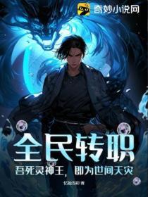 全民神祇死神降临免费