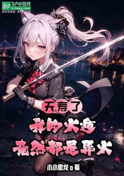 火遁的意思