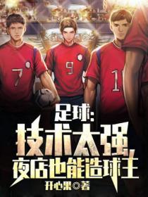 足球夜是什么意思