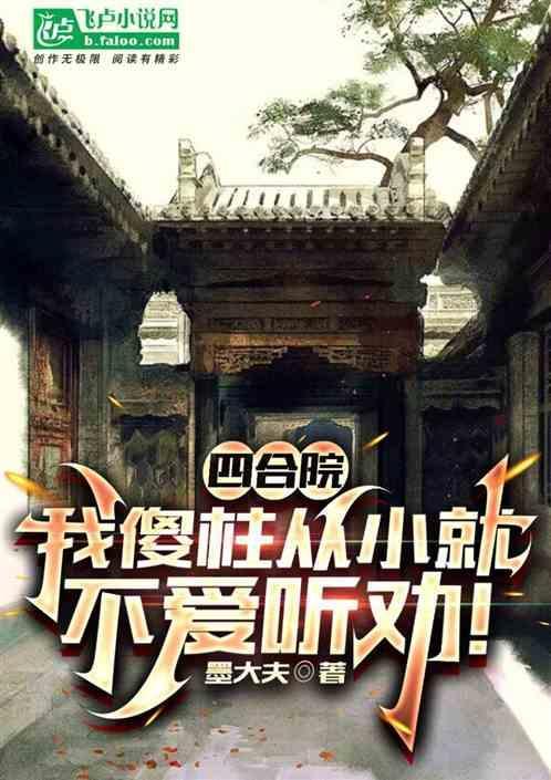 绝不接锅免费阅读