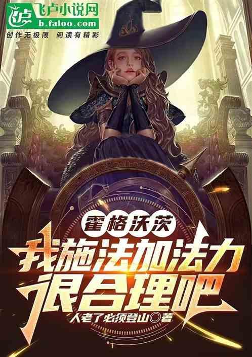 霍格沃茨所有魔法咒语