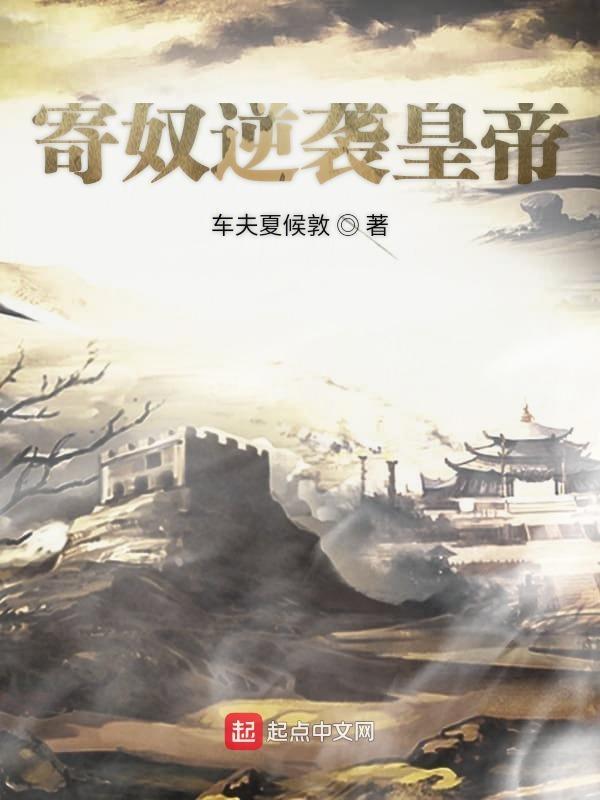 寄奴是指什么