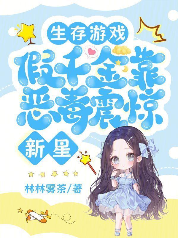 重生后假千金她贵不可攀25