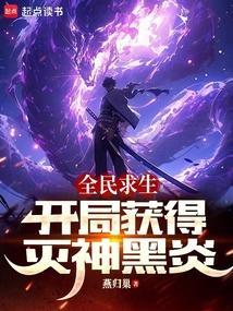 全民求生的