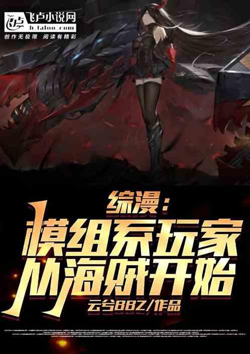 综漫模拟系统