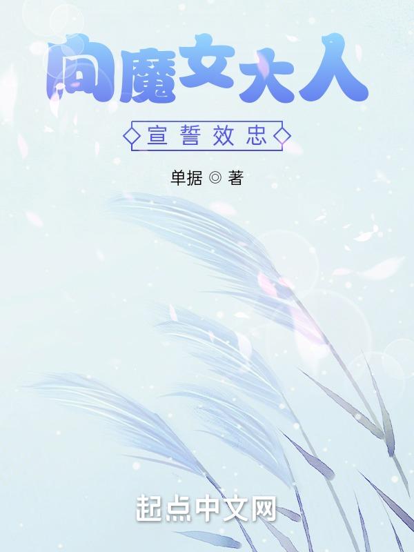 向魔女许愿