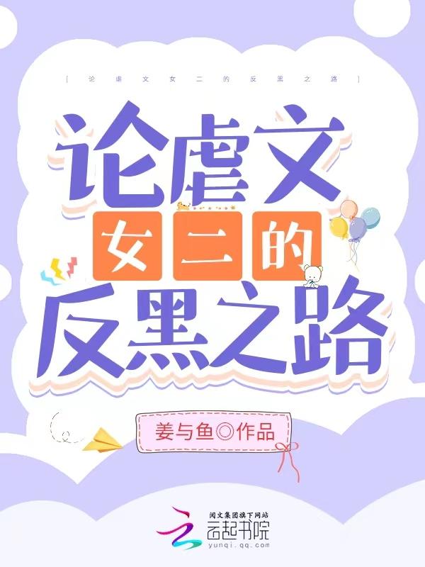 虐文女二男二