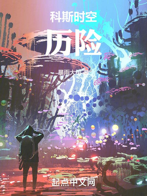 人类火种起源之地