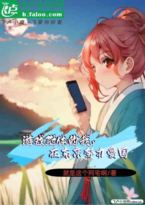 附身游戏1
