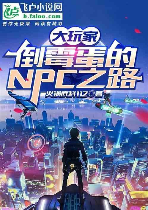 大玩家输了好多