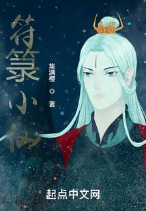 符箓仙师