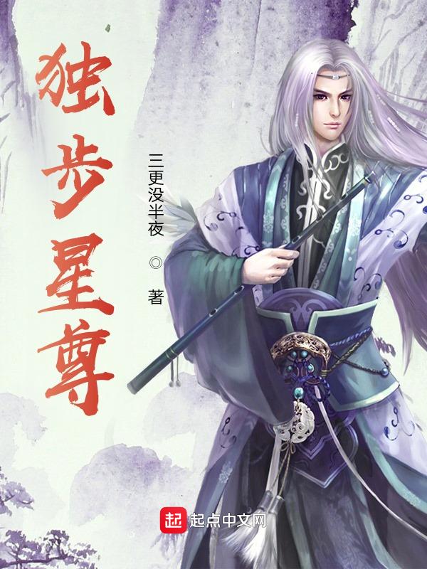 独步有多强