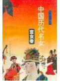 穿越成宫女卷王