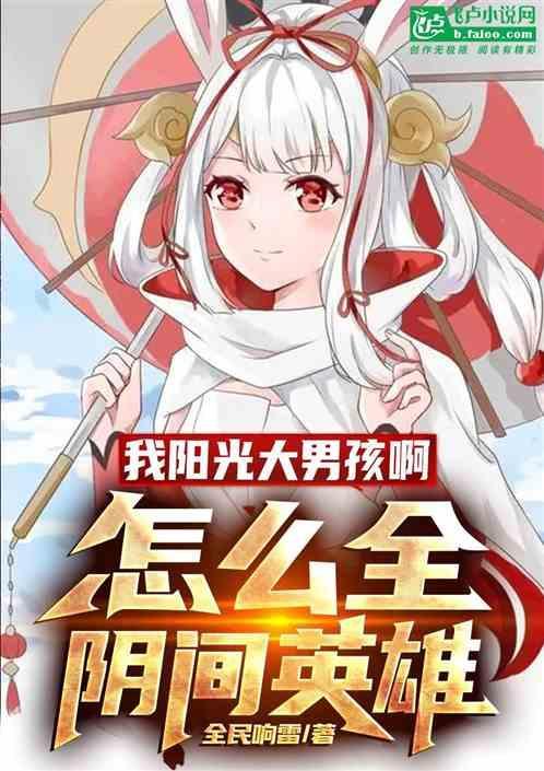 我的阳光大男孩翻译