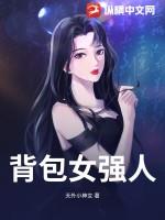 女背包客图片