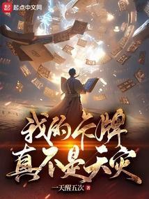 我的卡牌可以无限强化