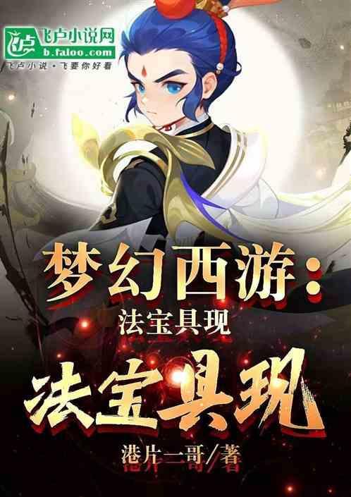梦幻西游法宝聚宝盆合成材料摆放位置