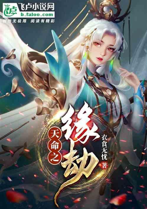 天命之路百度百科