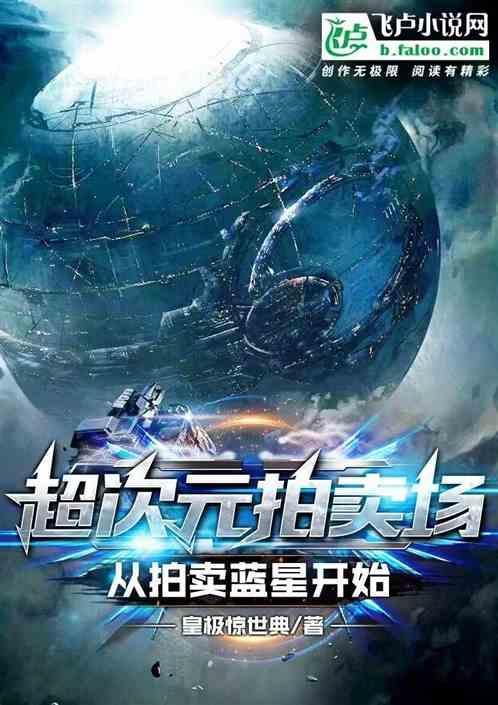超次元卖挂群免费阅读