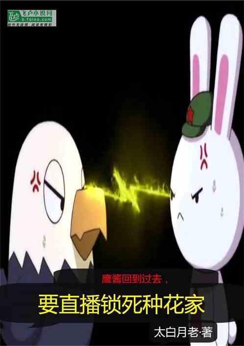 鹰酱挺可爱的