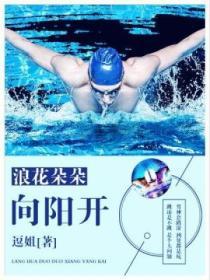 浪花朵朵是什么歌名