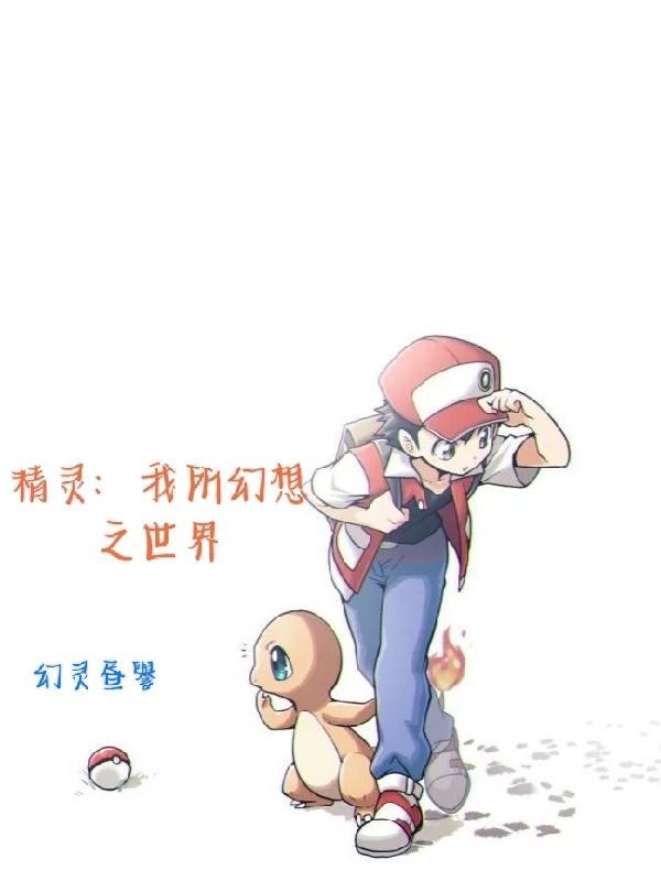 精灵幻想记哔哩