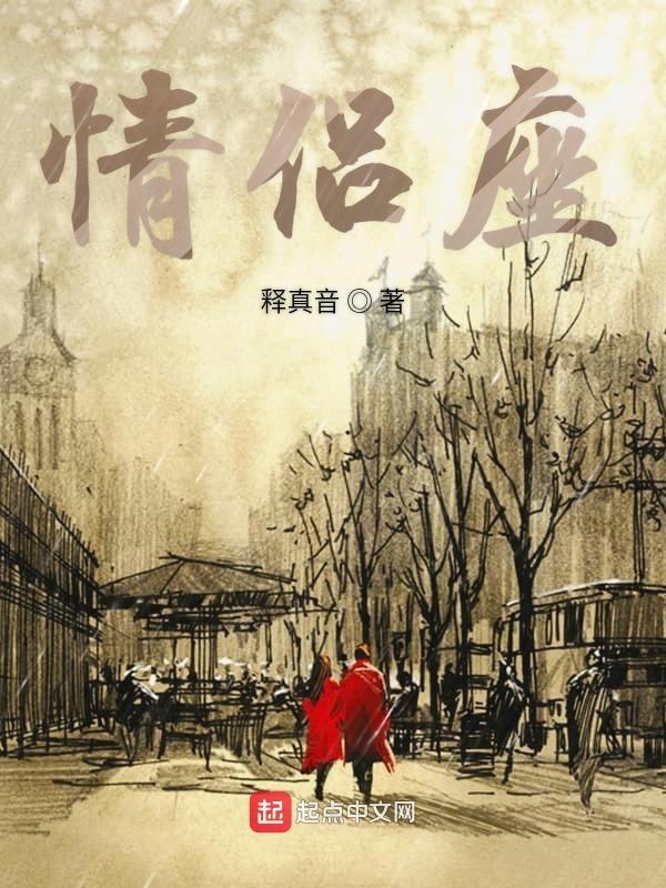 电影院情侣座