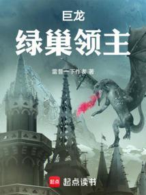 绿巢巨信