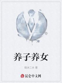 养子养女属于直系亲属吗