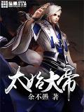 太始帝尊