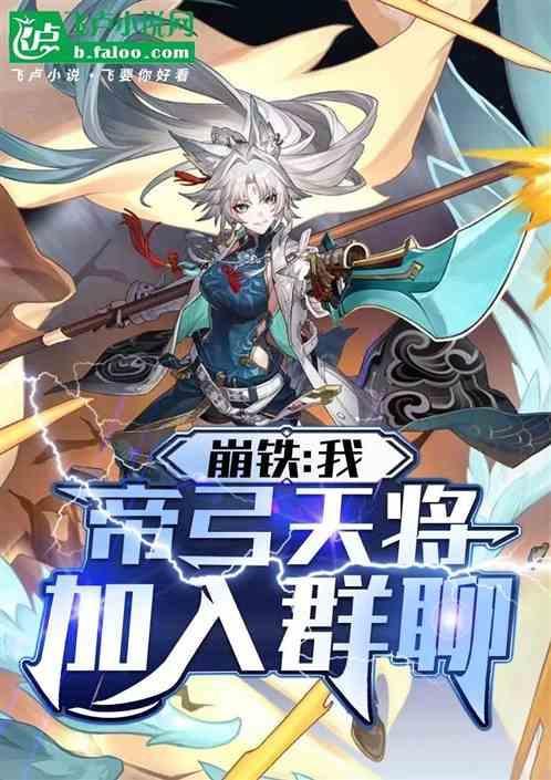 加入群聊笔趣阁