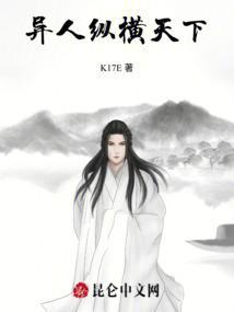 异色の纵横天际