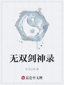 无双神剑图片