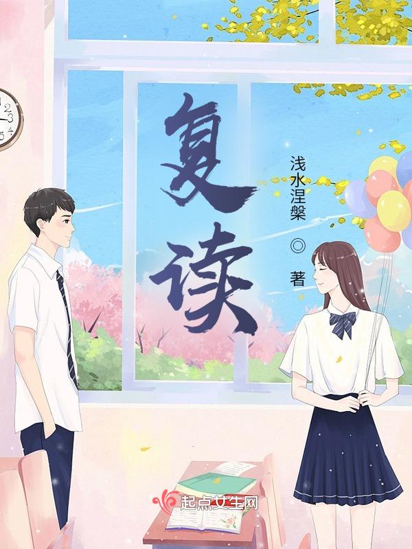 复读音
