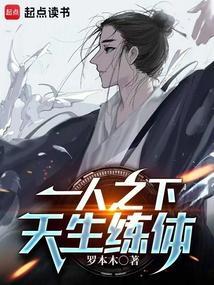 一人之下t0
