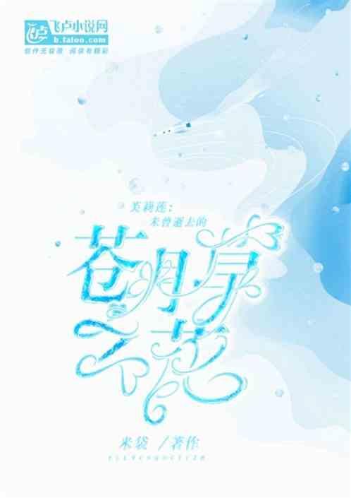 芙灵是什么草药